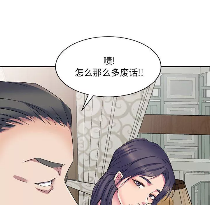 侄女来敲门-第3话 - 图片 22