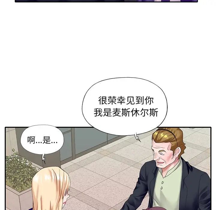 偶像養成記第39话