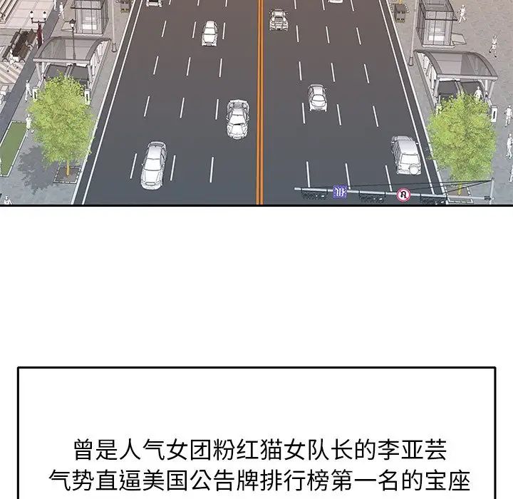 偶像養成記第39话