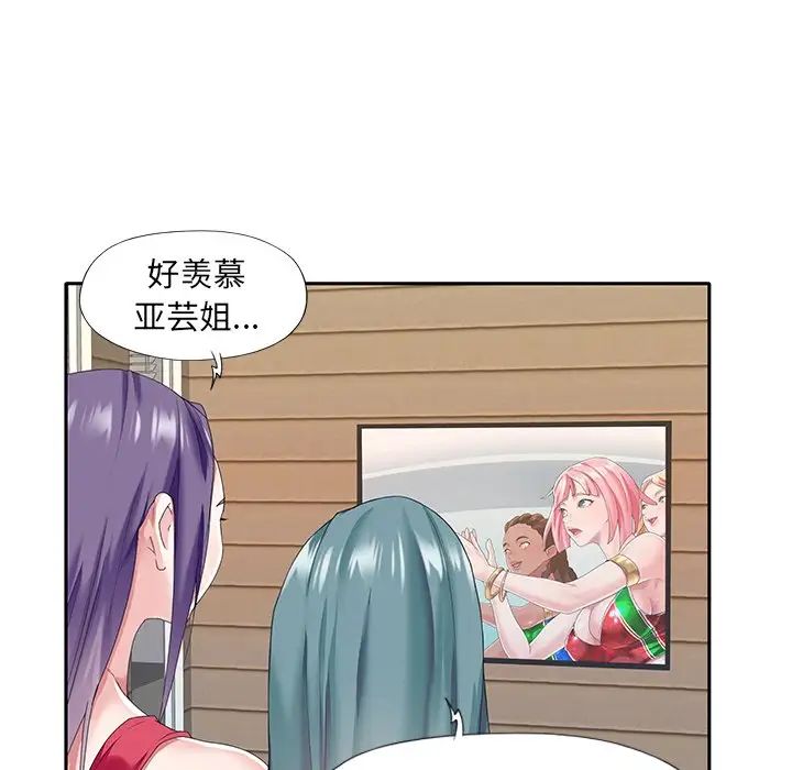 偶像养成记第39话