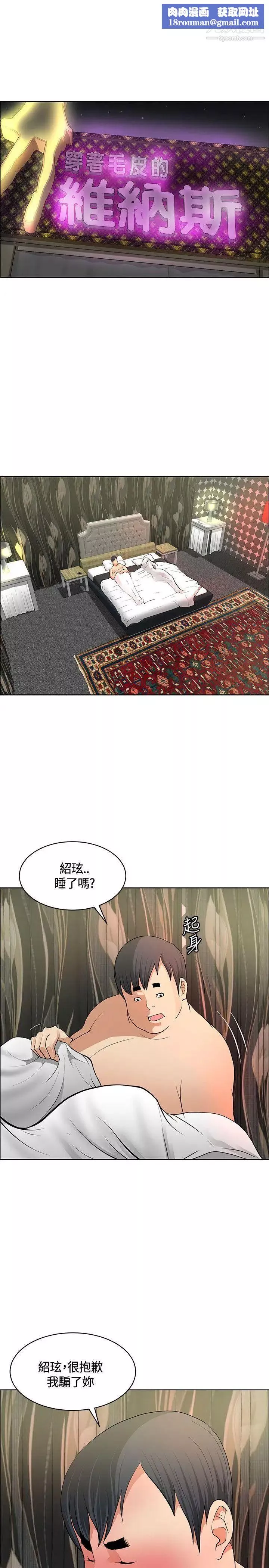 催眠師第36話