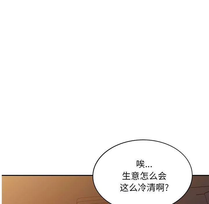 侄女来敲门-第3话 - 图片 37