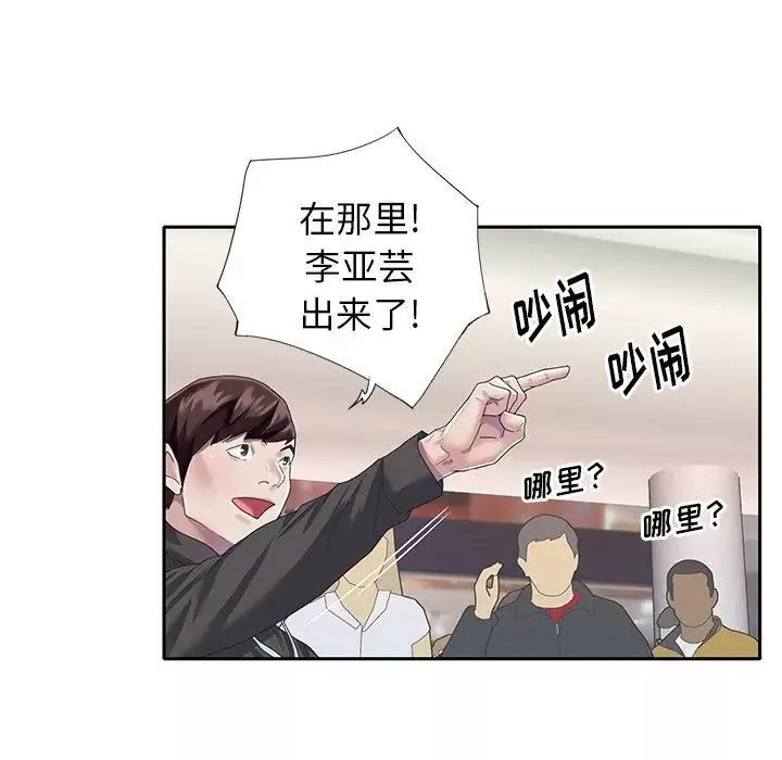 偶像养成记-第39话 - 图片 60