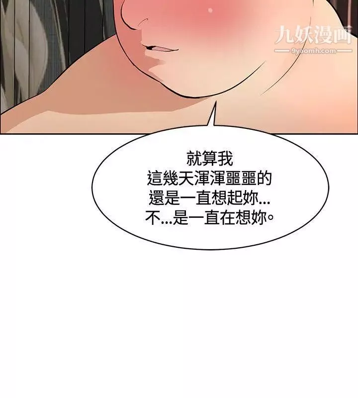 催眠師第36話