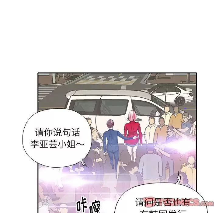 偶像養成記第39话
