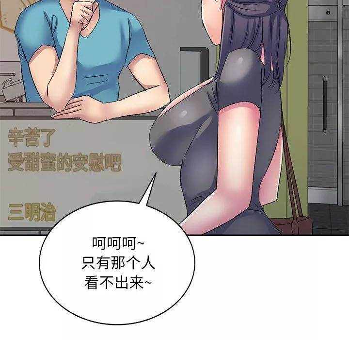 侄女来敲门-第3话 - 图片 48