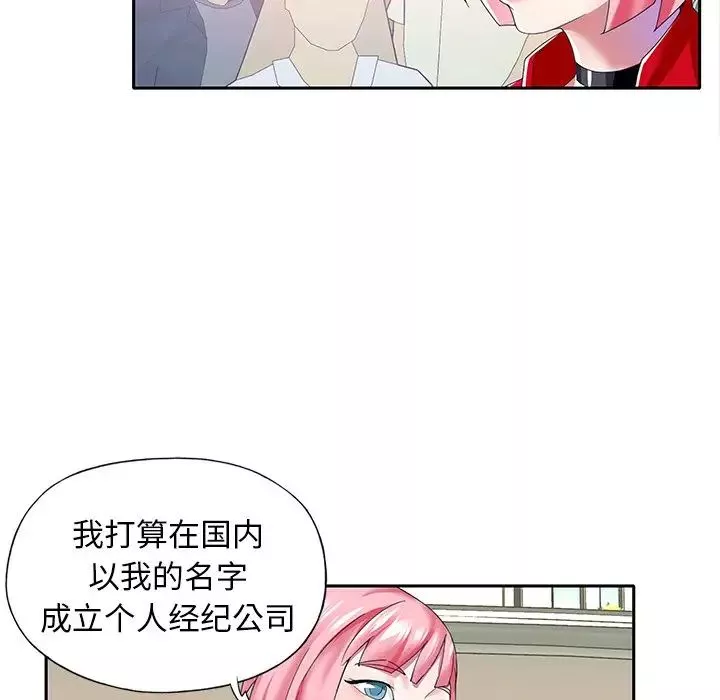 偶像養成記第39话