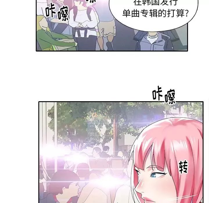 偶像養成記第39话