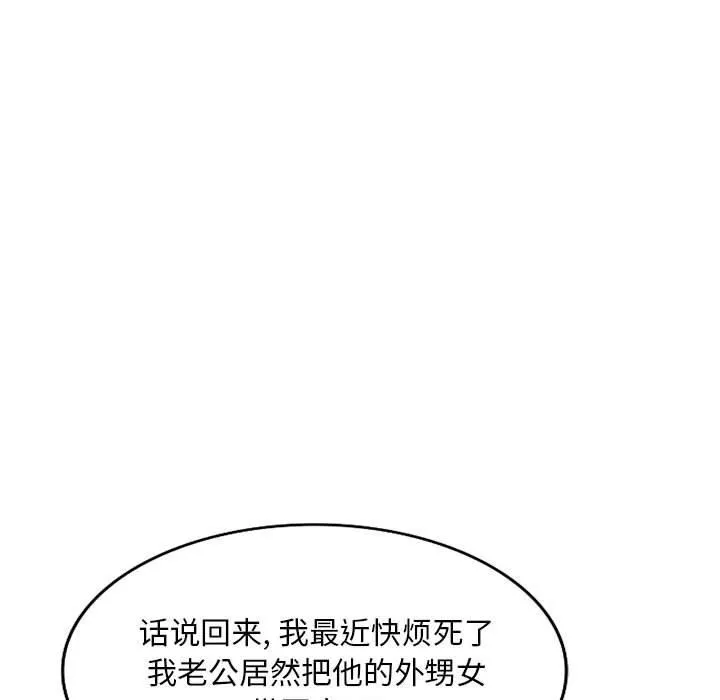 侄女来敲门-第3话 - 图片 49