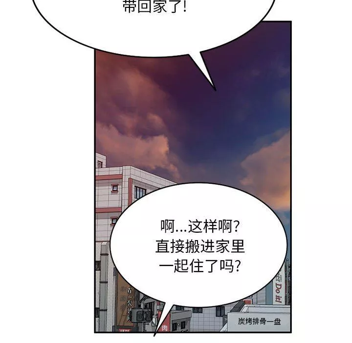 侄女来敲门-第3话 - 图片 50