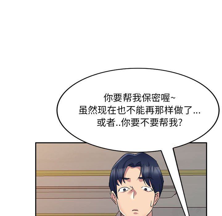 侄女来敲门第3话