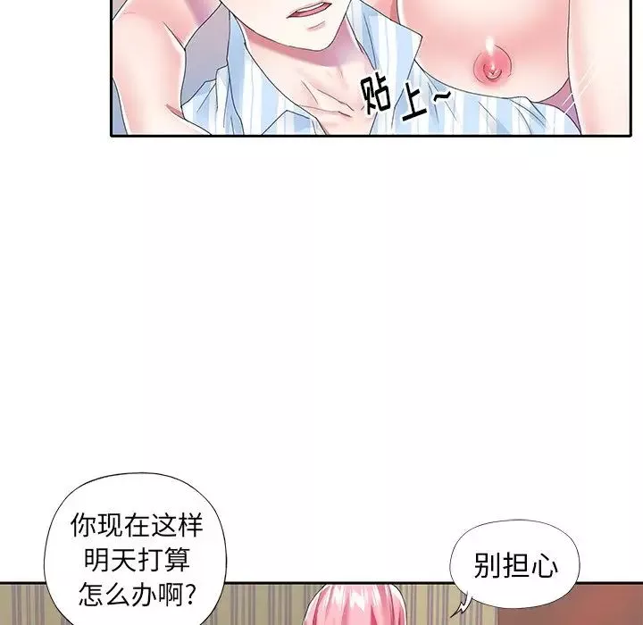 偶像養成記第39话