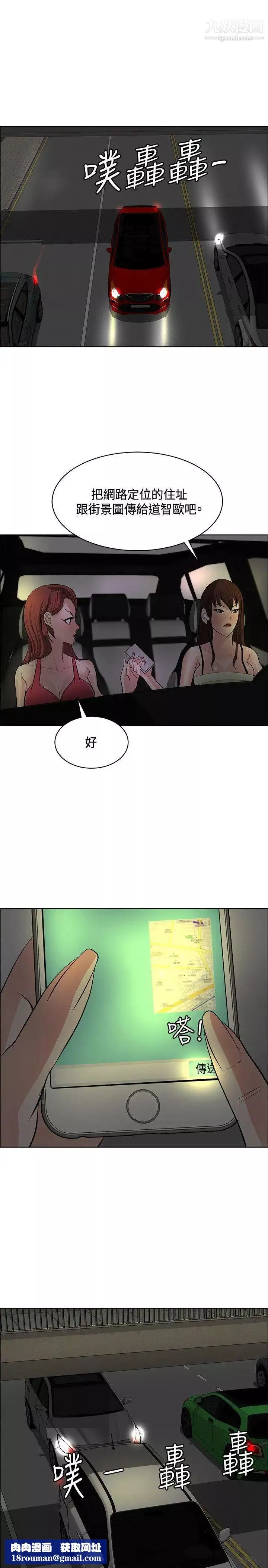 催眠師第36話