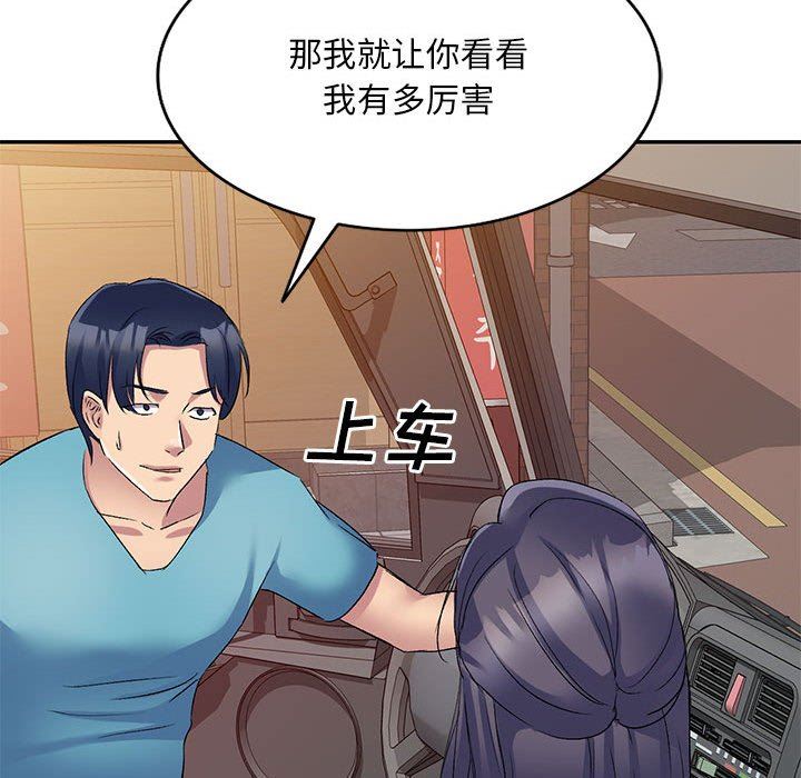 侄女来敲门第3话