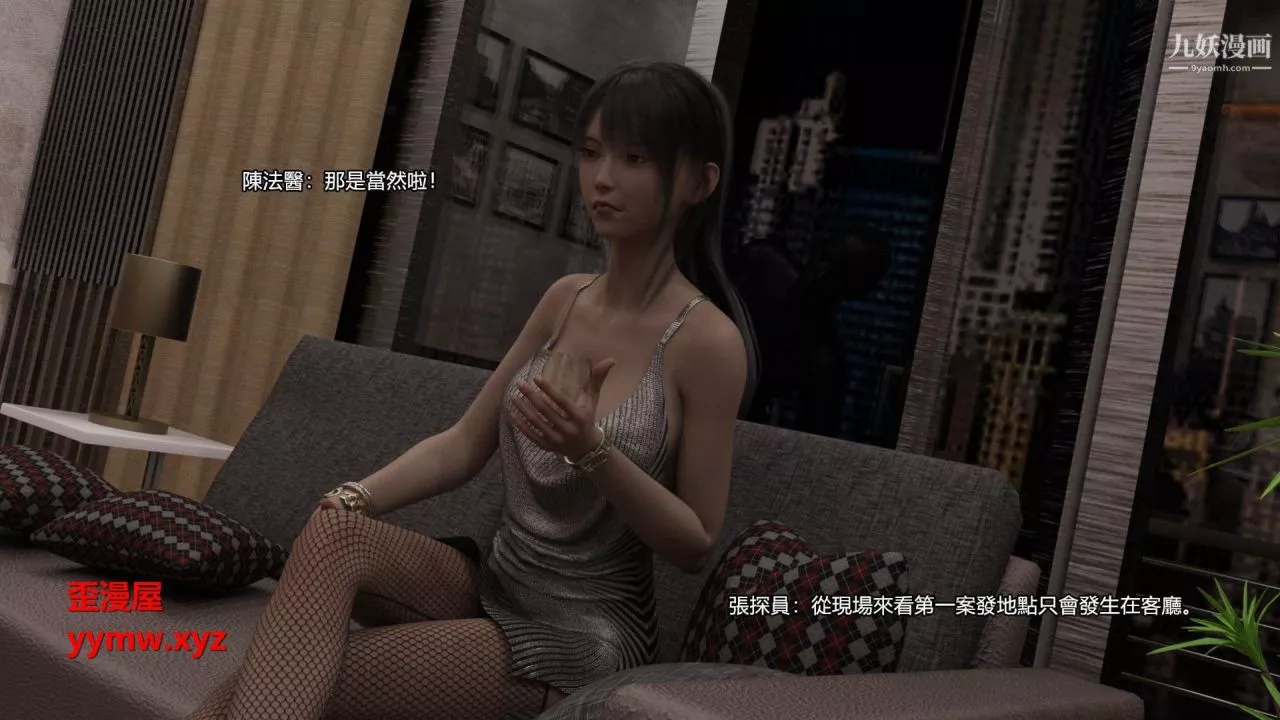 谁是凶手-罗生门[3D]-上【第06话】 - 图片 22
