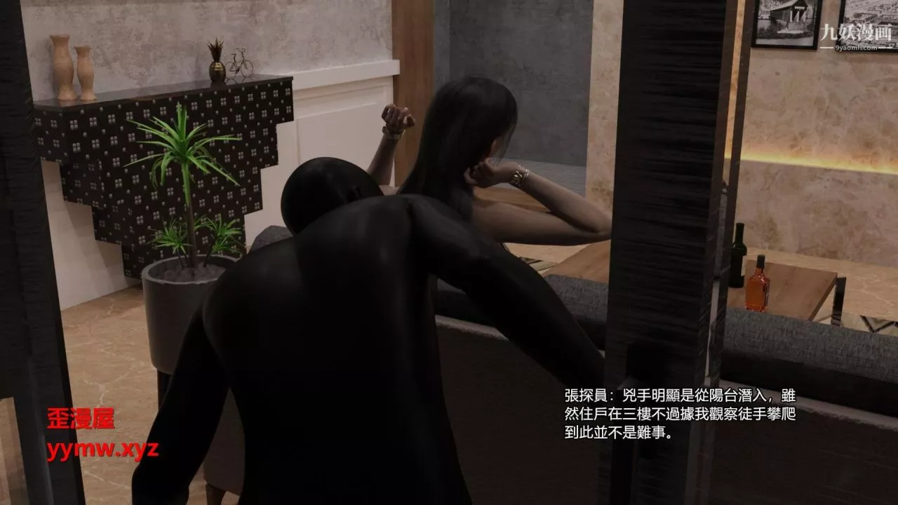 谁是凶手-罗生门[3D]-上【第06话】 - 图片 23
