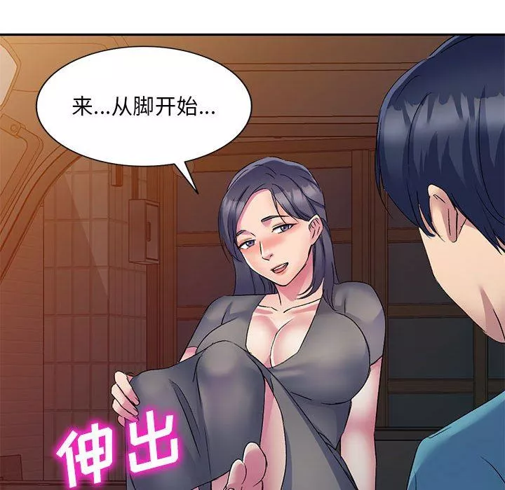 侄女來敲門第3話