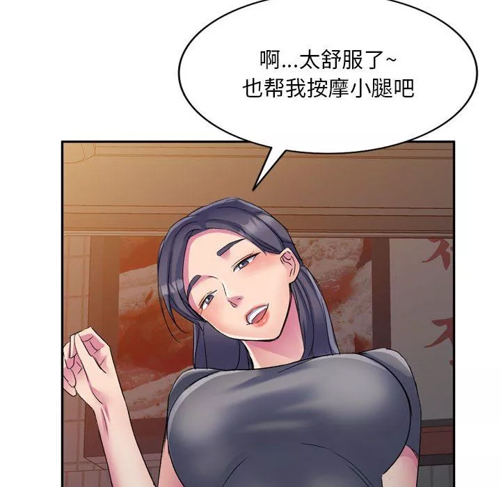 侄女來敲門第3話