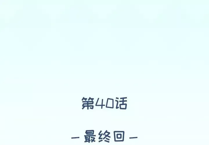 偶像養成記第40话-最終話（完结）