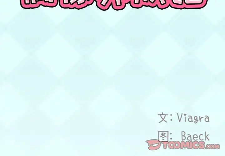 偶像養成記第40话-最終話(完结)