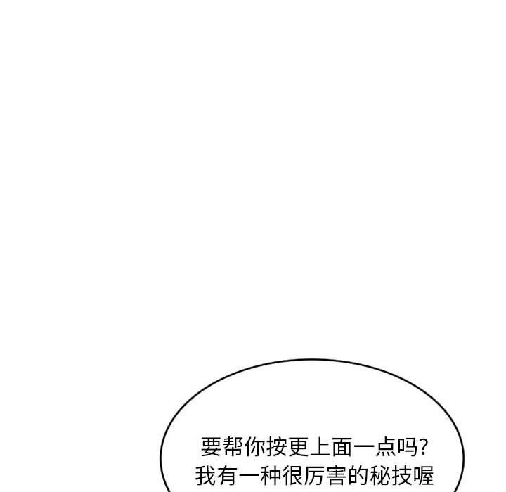 侄女來敲門第3話