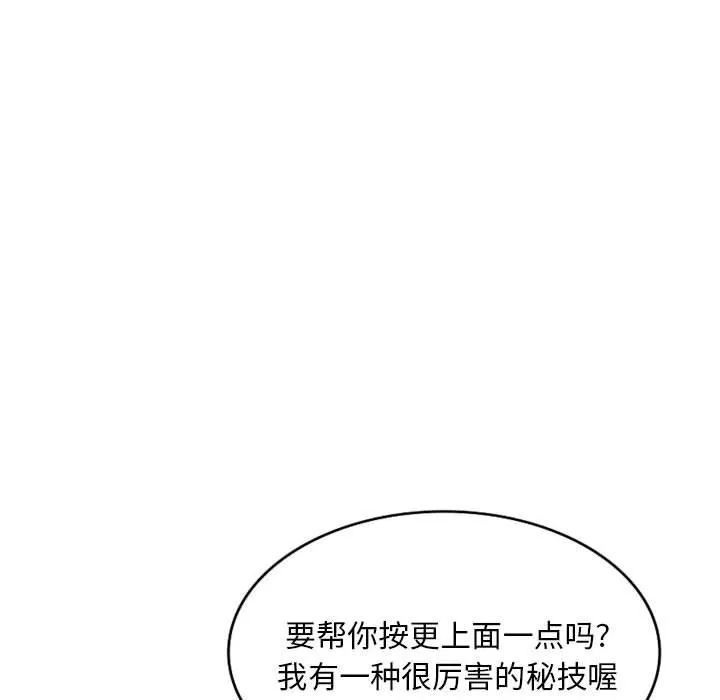 侄女来敲门-第3话 - 图片 76