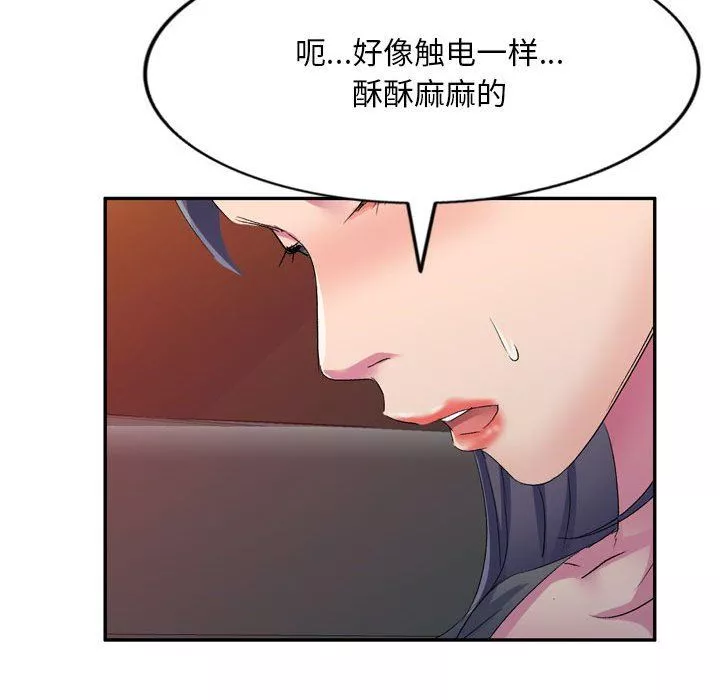 侄女来敲门-第3话 - 图片 84