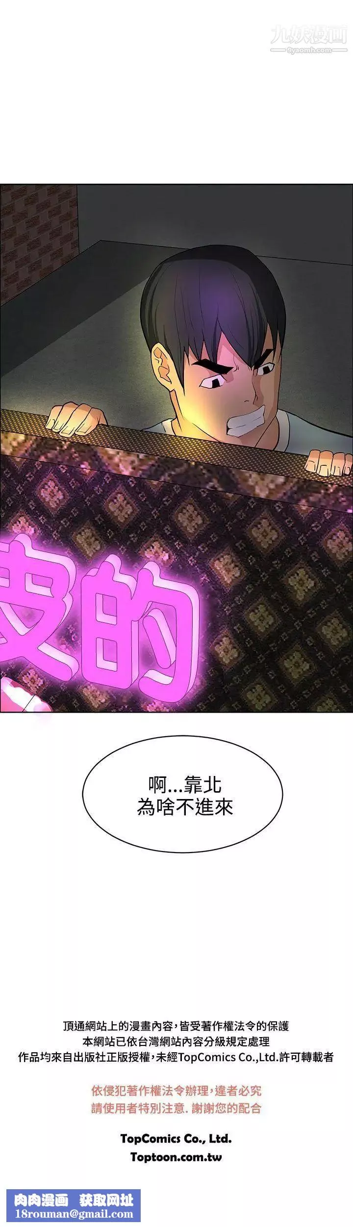 催眠師第36話