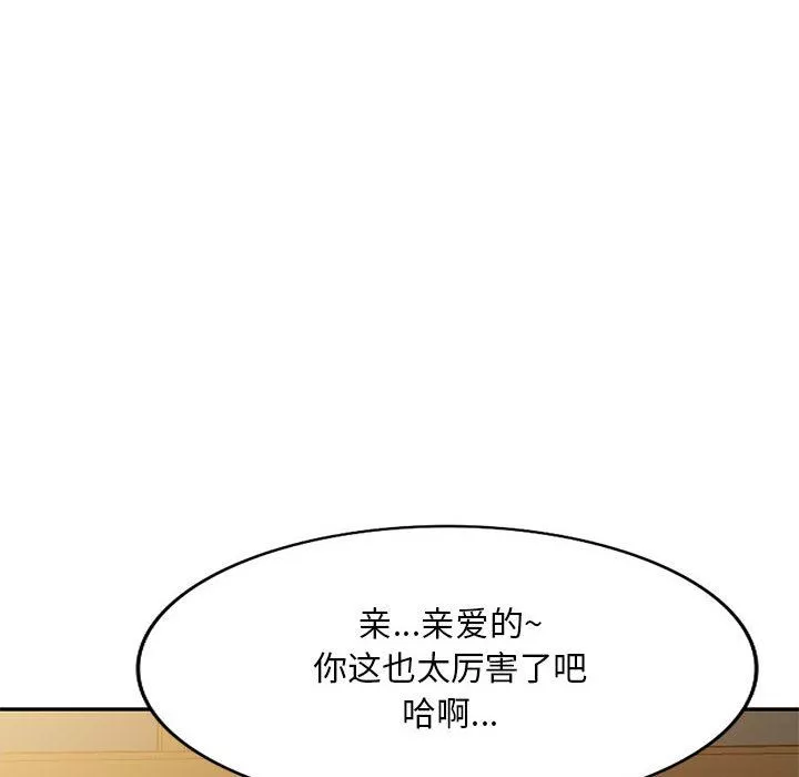 侄女来敲门-第3话 - 图片 93