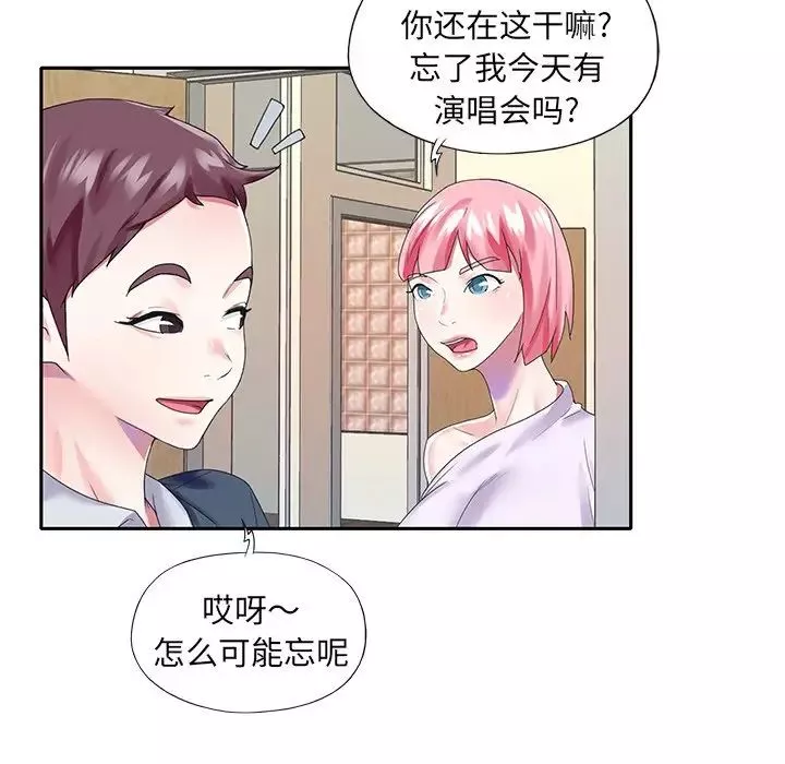 偶像养成记-第40话-最终话（完结） - 图片 23