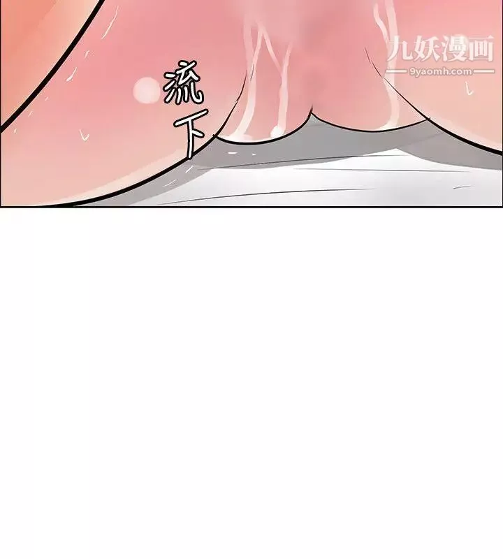 催眠师-第37话 - 图片 4