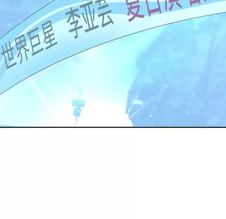 偶像养成记-第40话-最终话（完结） - 图片 28