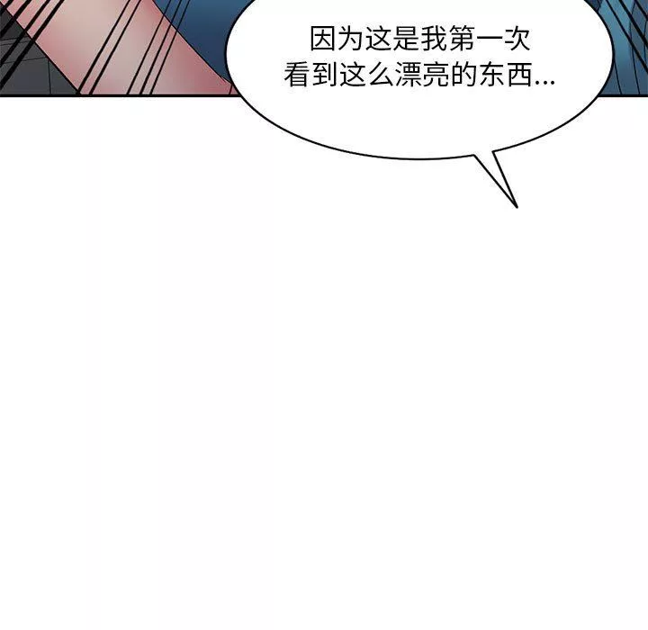 侄女來敲門第3話