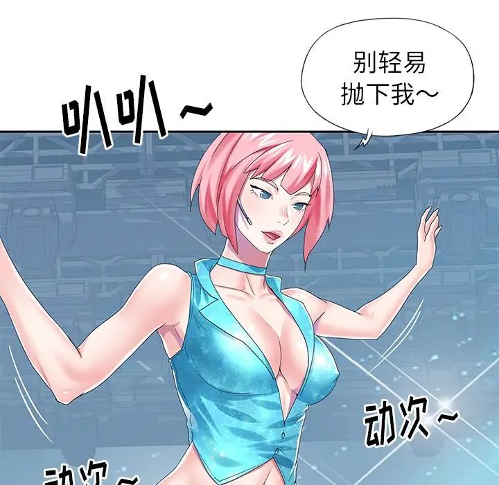 偶像養成記第40话-最終話(完结)