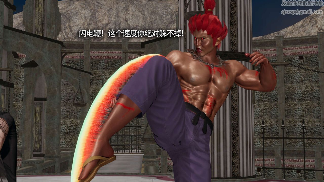 [3D]魔導世界第23話