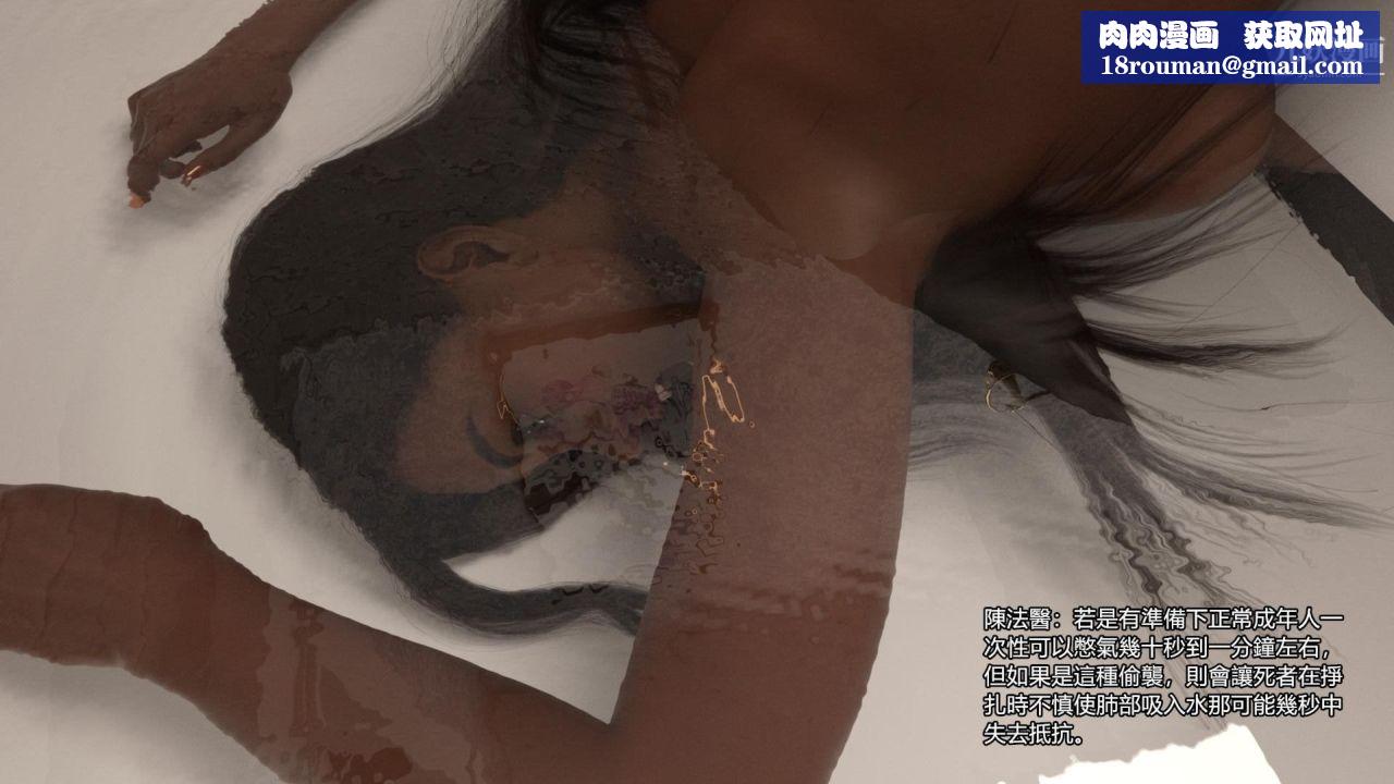 谁是凶手-罗生门[3D]上【第08话】