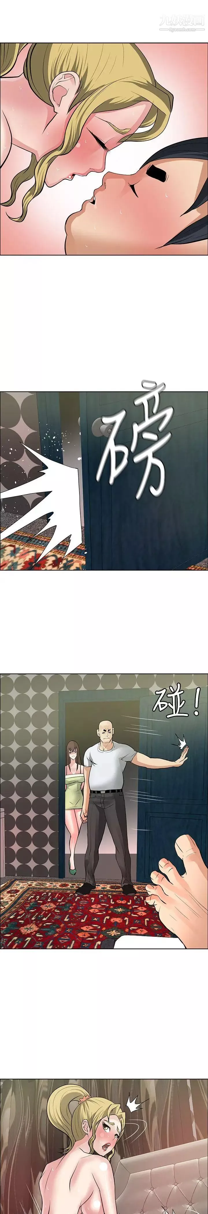 催眠師第37話