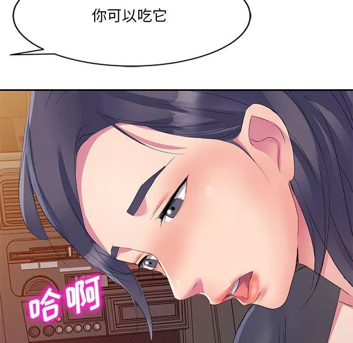 侄女來敲門第3話