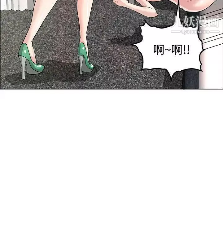 催眠师-第38话 - 图片 2