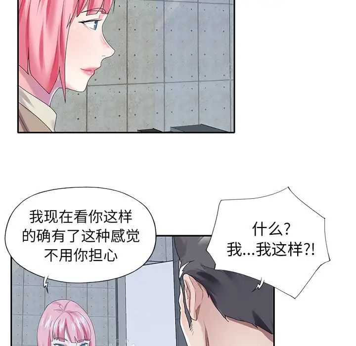 偶像养成记第40话-最终话（完结）