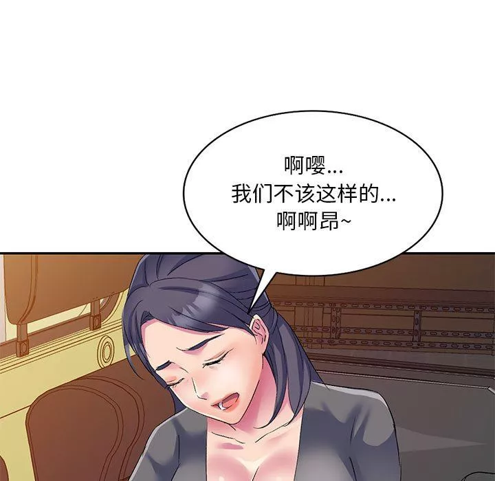 侄女來敲門第3話