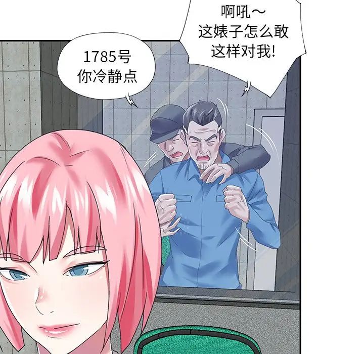 偶像養成記第40话-最終話(完结)