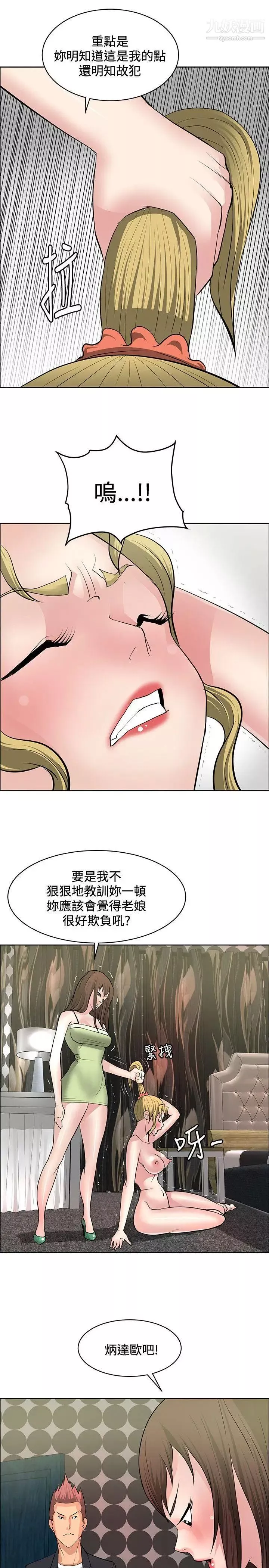 催眠師第38話