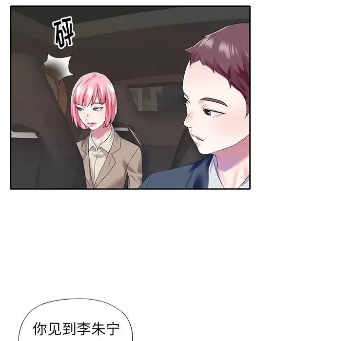 偶像养成记-第40话-最终话（完结） - 图片 67