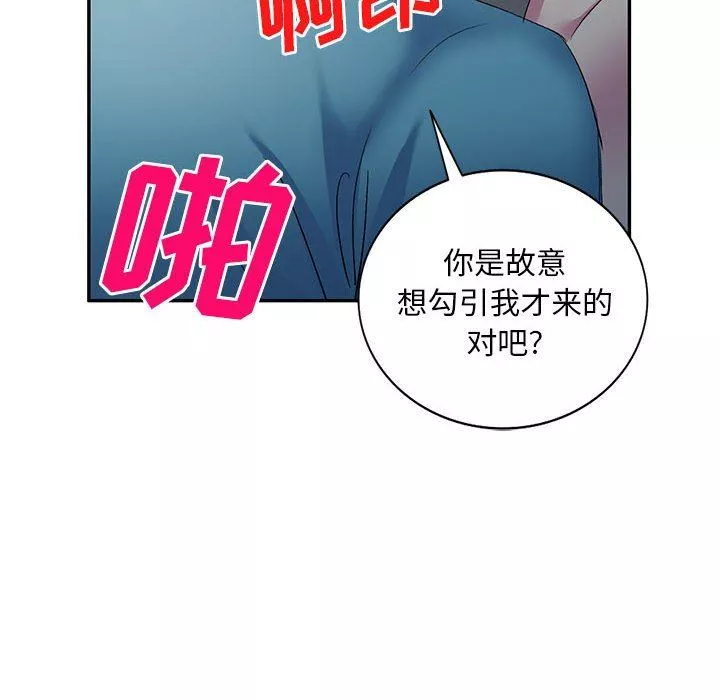 侄女來敲門第3話