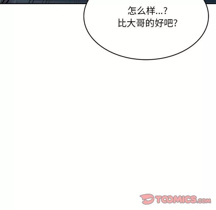 侄女來敲門第3話