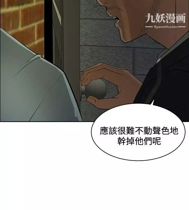 催眠师-第38话 - 图片 12