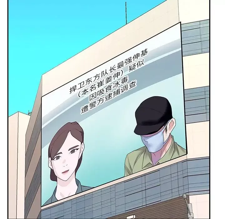 偶像养成记-第40话-最终话（完结） - 图片 75