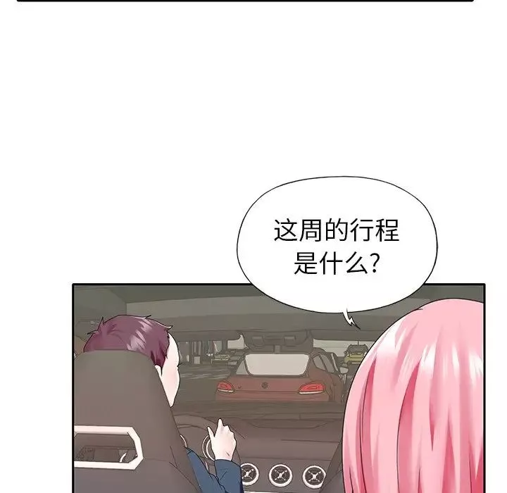 偶像养成记-第40话-最终话（完结） - 图片 76