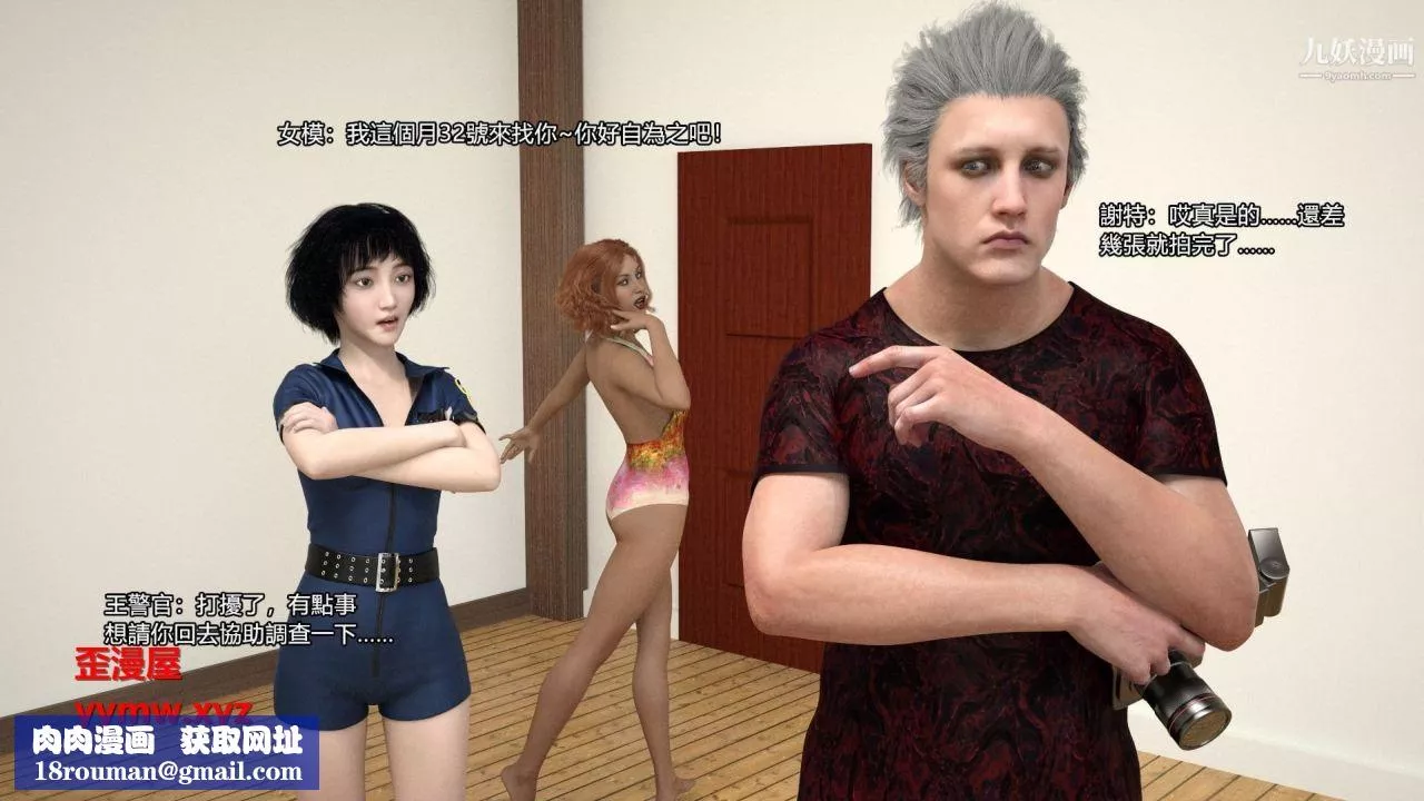 谁是凶手-罗生门[3D]-上【第08话】 - 图片 26
